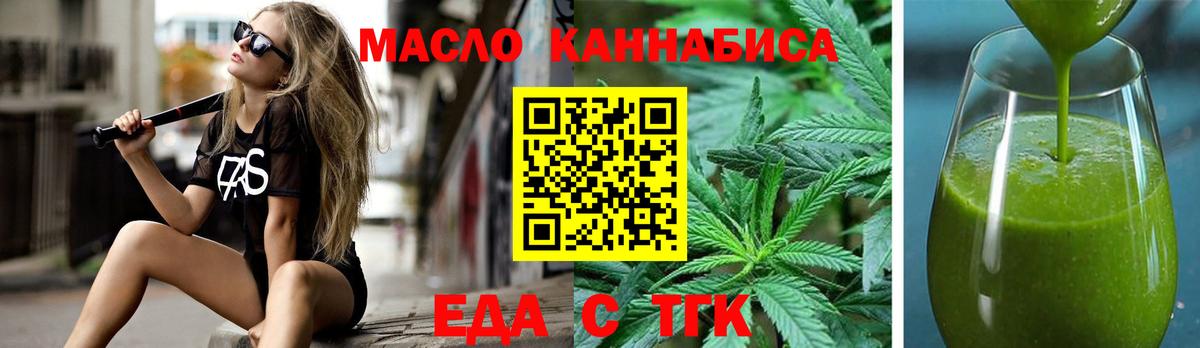 Cannafood марихуана  Вход с VPN  Кувандык 