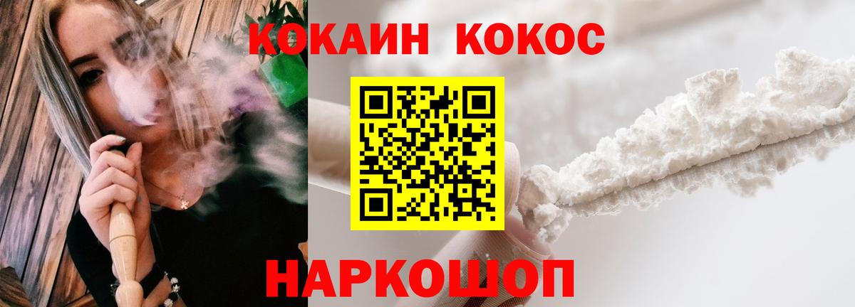 Кокаин VHQ Кувандык