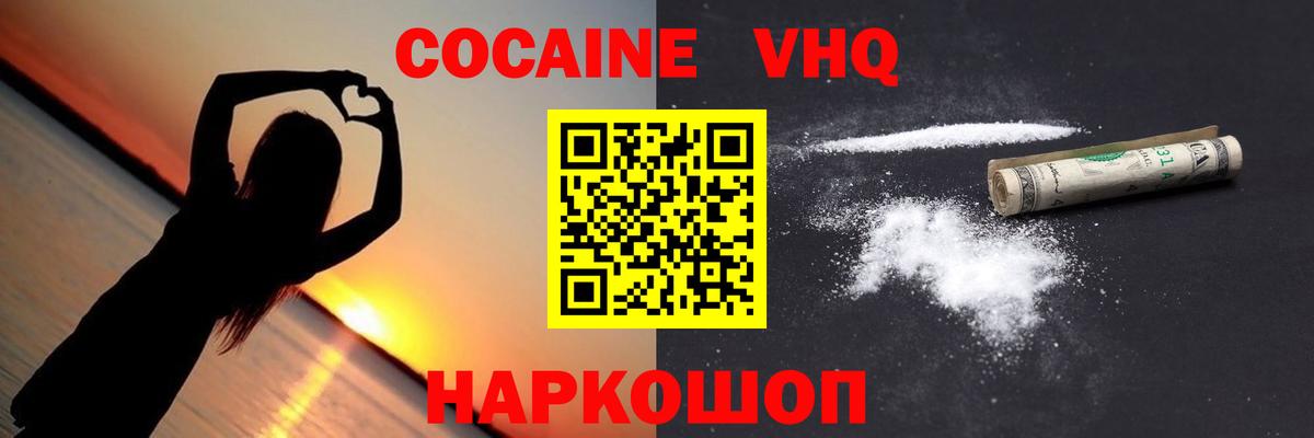Cocaine Колумбийский  Cocaine 98%  Кувандык  Вход с VPN 