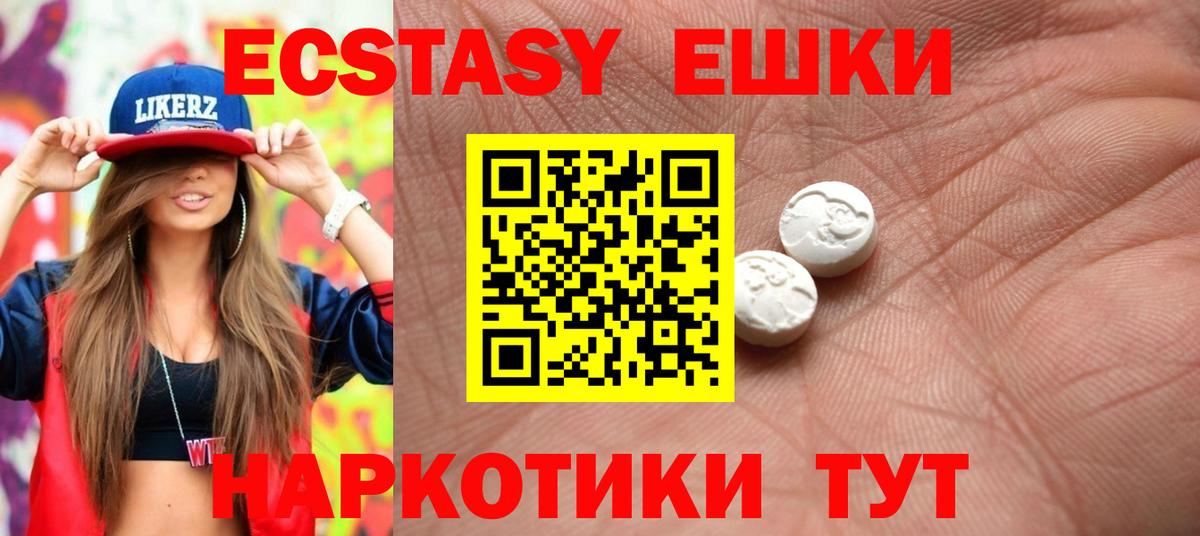 Экстази  Ecstasy Дубай  Вход с VPN  дарк нет формула  Кувандык  Экстази 99% 