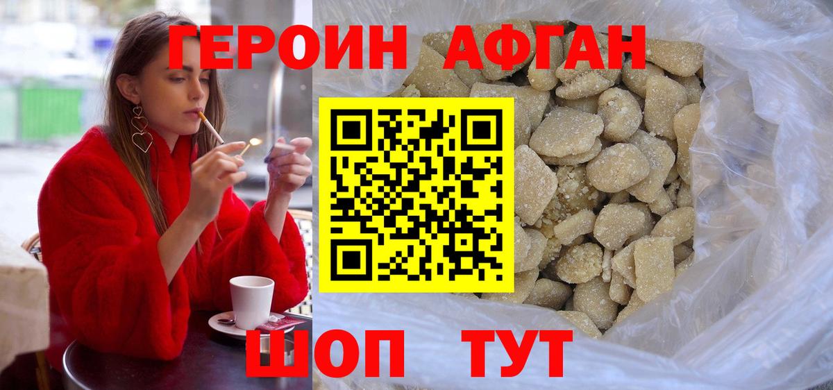 Героин VHQ  Вход с VPN  Кувандык 