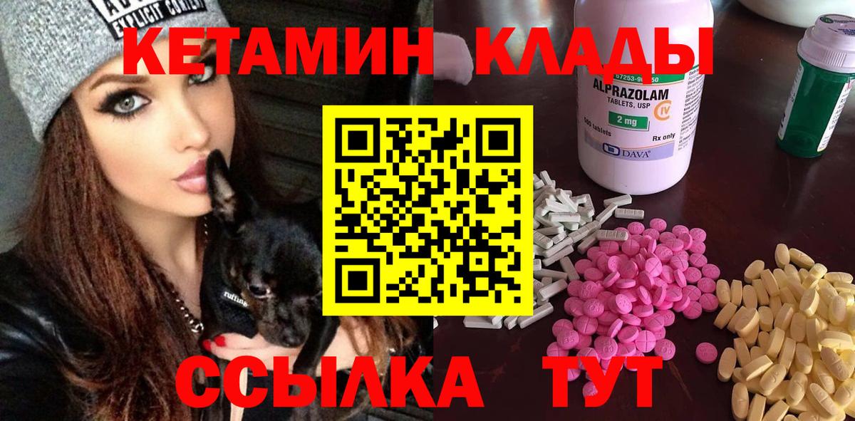 КЕТАМИН VHQ  Вход с VPN  Кетамин VHQ  Кувандык 