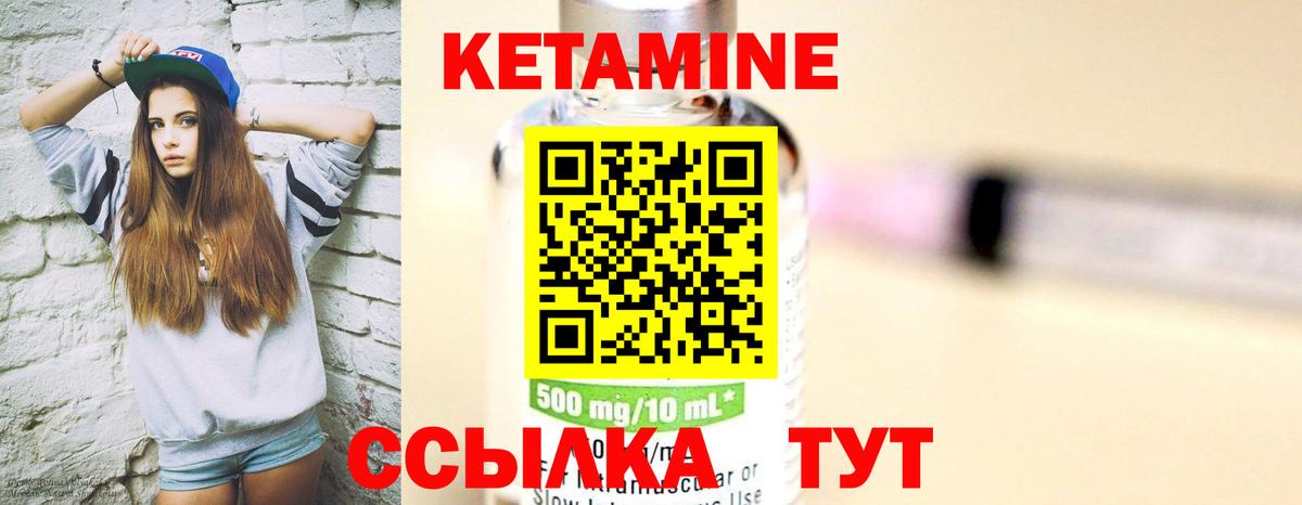 Кетамин ketamine Кувандык