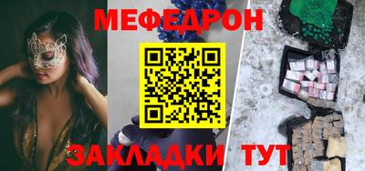 мяу мяу кристалл Канаш