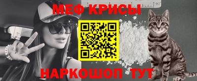 мяу мяу кристалл Канаш
