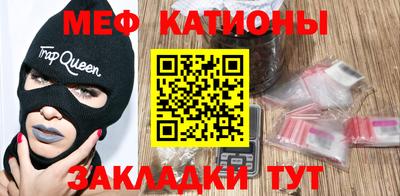 мяу мяу кристалл Канаш