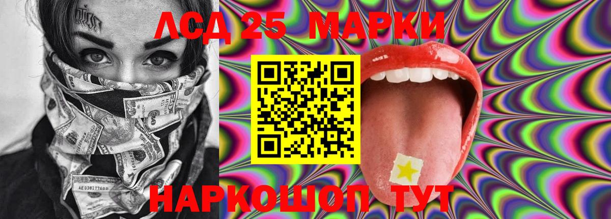 LSD-25 экстази кислота Кувандык