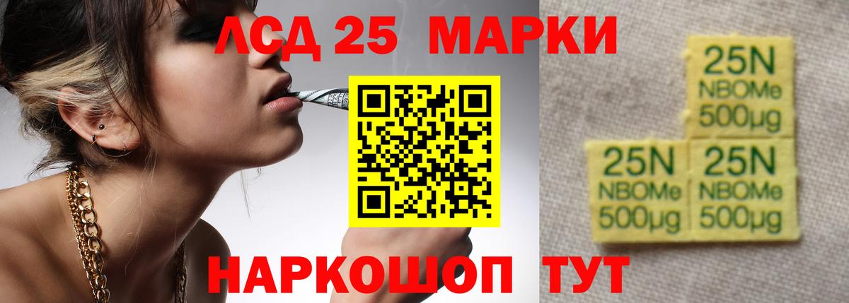 Лсд 25 экстази ecstasy  ЛСД экстази ecstasy  Кувандык  ЛСД экстази  Вход с VPN 
