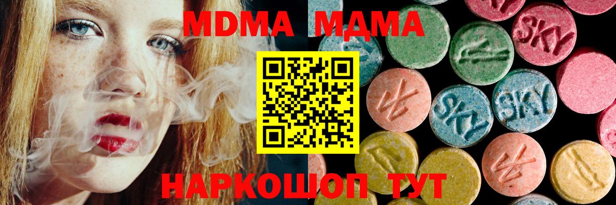 MDMA Molly  MDMA Molly  Кувандык  Вход с VPN 