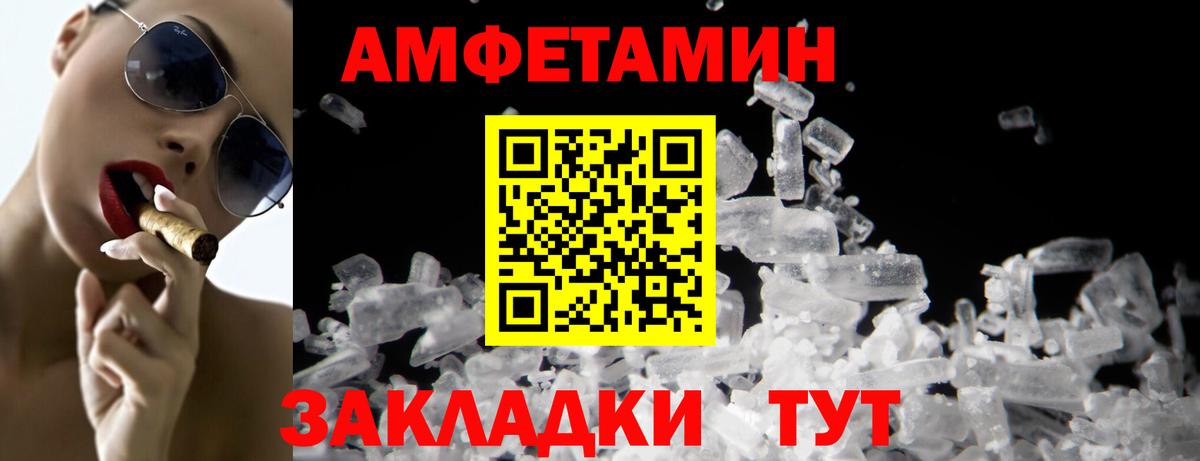 МЕТАМФЕТАМИН винт Кувандык