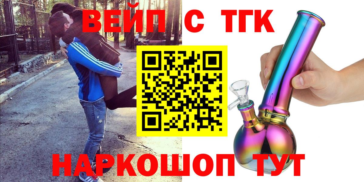 Кувандык  ТГК THC oil  Вход с VPN 