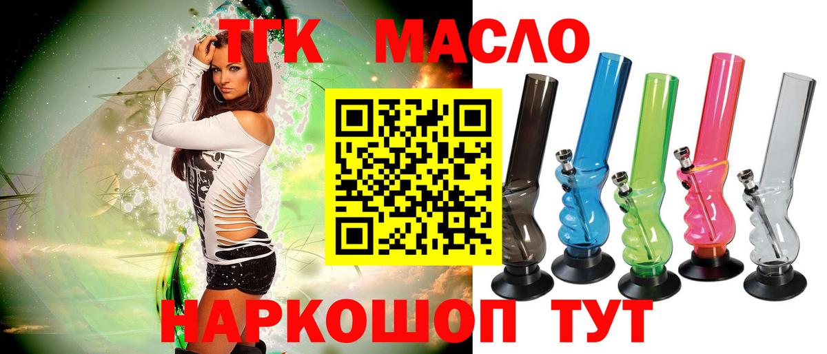 Дистиллят ТГК THC oil Кувандык