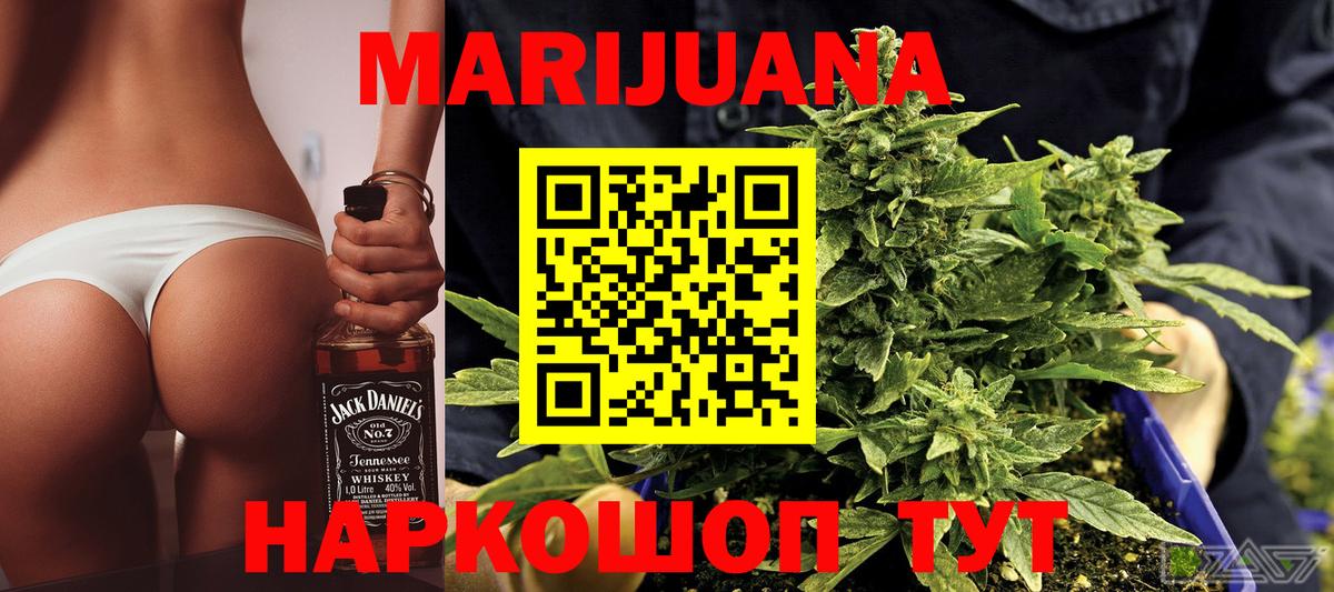 Конопля LSD WEED  Вход с VPN  Кувандык  Бошки марихуана White Widow  Бошки Шишки MAZAR 